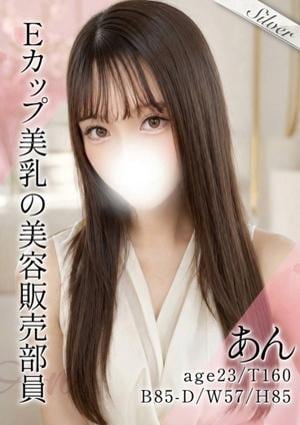 東京メンズボディクリニック TMBC 池袋店 あん