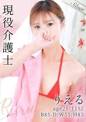 東京メンズボディクリニック TMBC 池袋店 りえる