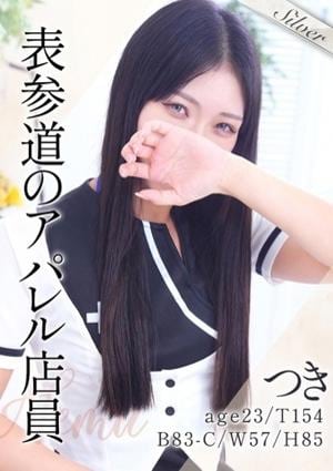 東京メンズボディクリニック TMBC 池袋店 ねむ