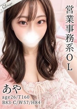東京メンズボディクリニック TMBC 池袋店 あや