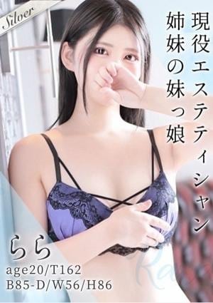 東京メンズボディクリニック TMBC 池袋店 らら