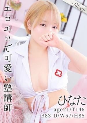 東京メンズボディクリニック TMBC 池袋店 ひなた