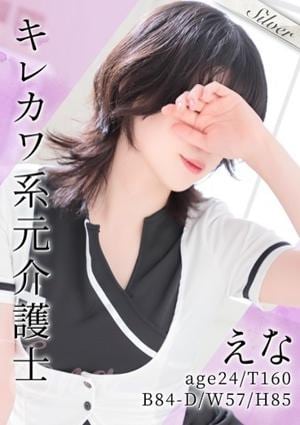 東京メンズボディクリニック TMBC 池袋店 えな