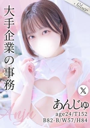 東京メンズボディクリニック TMBC 池袋店 あんじゅ