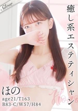 東京メンズボディクリニック TMBC 池袋店 ほの