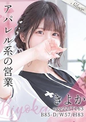 東京メンズボディクリニック TMBC 池袋店 きよか