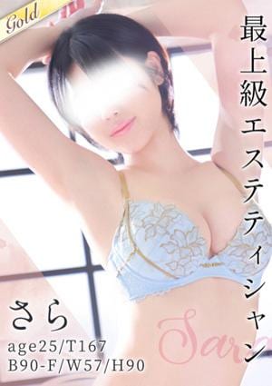 東京メンズボディクリニック TMBC 立川店 さら