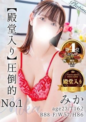 東京メンズボディクリニック TMBC 立川店 みか