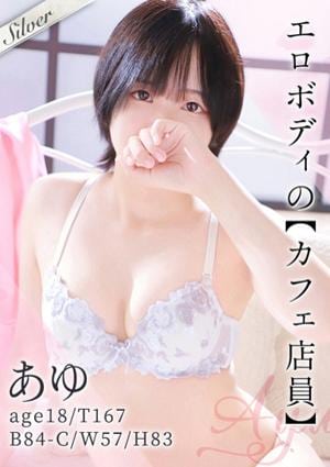 東京メンズボディクリニック TMBC 立川店 あゆ