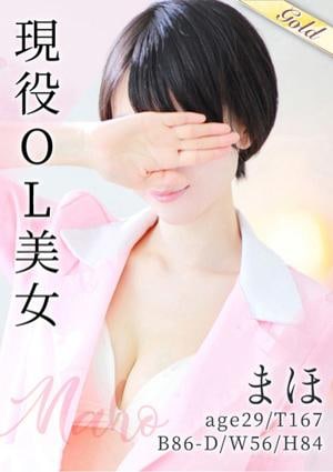 東京メンズボディクリニック TMBC 立川店 まほ