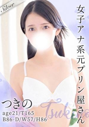 東京メンズボディクリニック TMBC 立川店 つきの