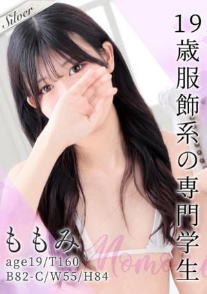 東京メンズボディクリニック TMBC 立川店 ももみ