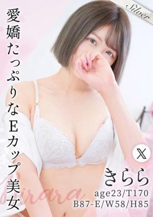 東京メンズボディクリニック TMBC 立川店 きらら