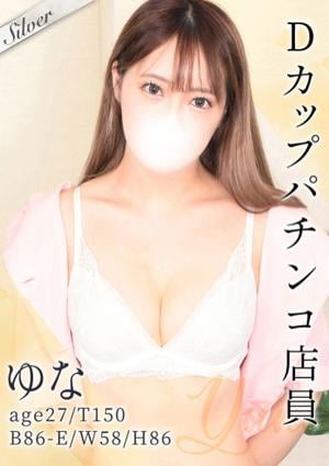 東京メンズボディクリニック TMBC 立川店 ゆな