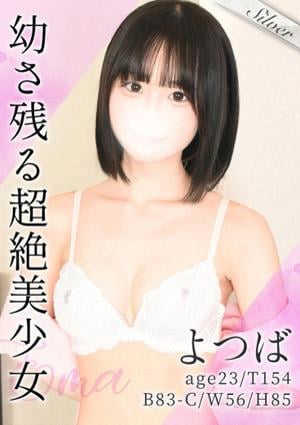 東京メンズボディクリニック TMBC 立川店 よつば