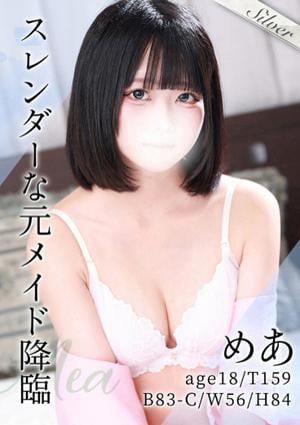 東京メンズボディクリニック TMBC 立川店 めあ