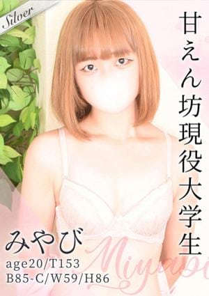 東京メンズボディクリニック TMBC 立川店 みやび