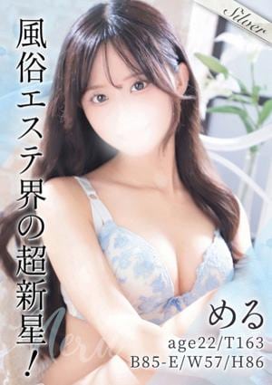 東京メンズボディクリニック TMBC 立川店 める