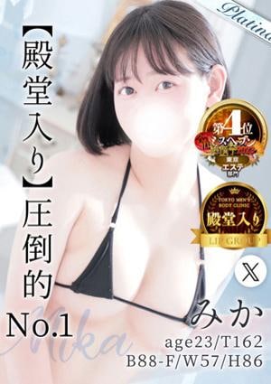 東京メンズボディクリニック TMBC 立川店 みか