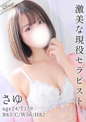 東京メンズボディクリニック TMBC 立川店 さゆ