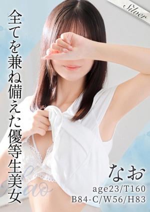 東京メンズボディクリニック TMBC 立川店 なお