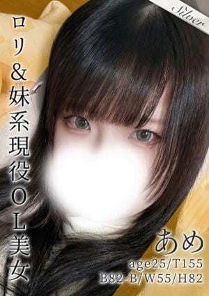 東京メンズボディクリニック TMBC 立川店 あめ