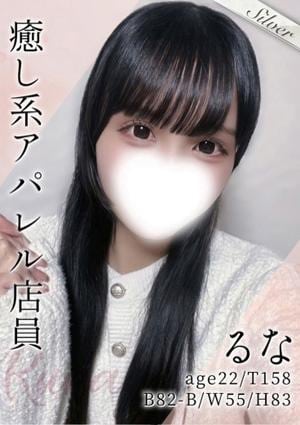 東京メンズボディクリニック TMBC 立川店 るな