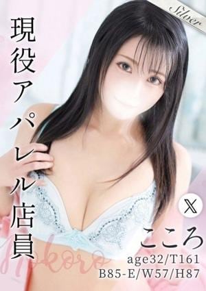 東京メンズボディクリニック TMBC 立川店 こころ