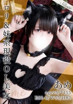 東京メンズボディクリニック TMBC 立川店 あめ