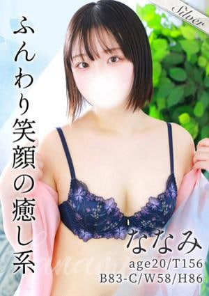 東京メンズボディクリニック TMBC 立川店 ななみ