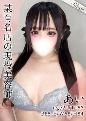 東京メンズボディクリニック TMBC 立川店 あい