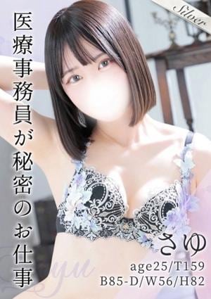 東京メンズボディクリニック TMBC 立川店 さゆ