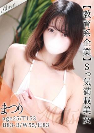 東京メンズボディクリニック TMBC 立川店 まつり