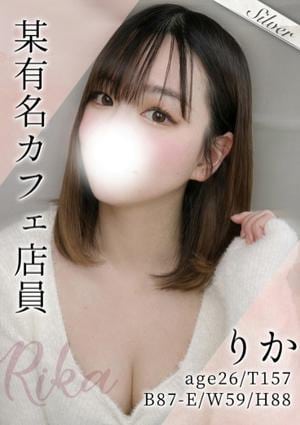 東京メンズボディクリニック TMBC 立川店 りか