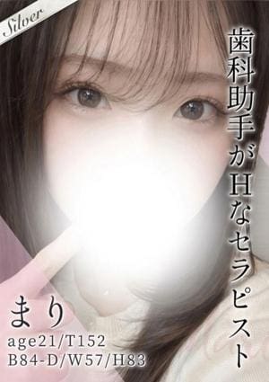 東京メンズボディクリニック TMBC 立川店 まり