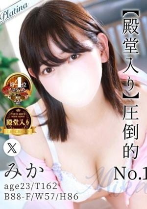 東京メンズボディクリニック TMBC 立川店 みか