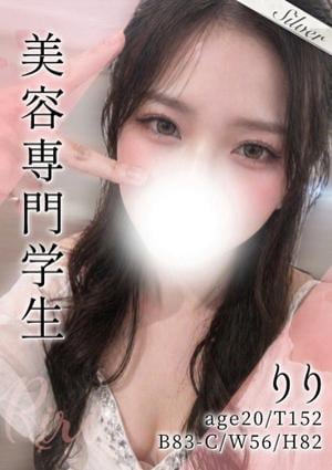 東京メンズボディクリニック TMBC 立川店 りり