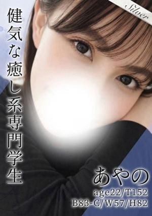 東京メンズボディクリニック TMBC 立川店 あやの