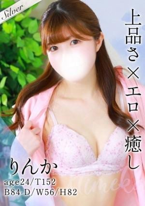 東京メンズボディクリニック TMBC 立川店 りんか