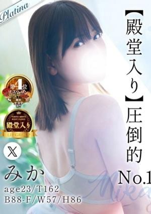 東京メンズボディクリニック TMBC 立川店 みか