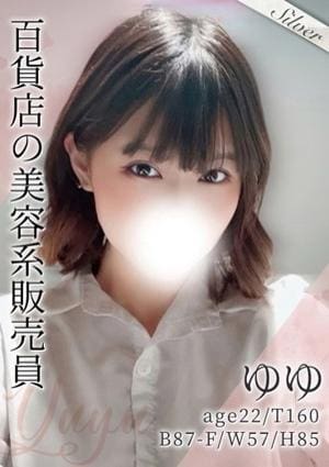 東京メンズボディクリニック TMBC 立川店 ゆゆ
