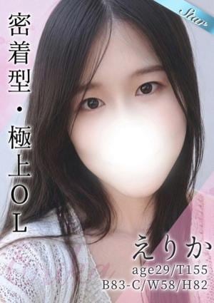 東京メンズボディクリニック TMBC 立川店 えりか