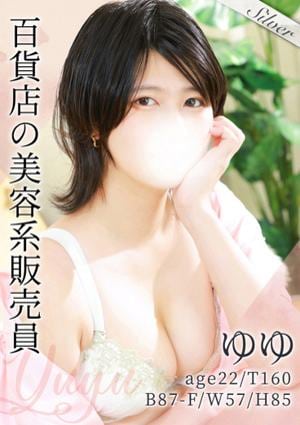 東京メンズボディクリニック TMBC 立川店 ゆゆ