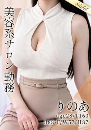 東京メンズボディクリニック TMBC 立川店 りのあ