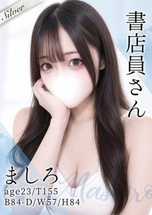 東京メンズボディクリニック TMBC 立川店 ましろ