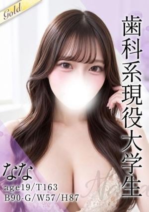 東京メンズボディクリニック TMBC 立川店 なな