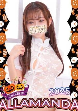 ALLAMANDA（アラマンダ）池袋店 高梨かんな