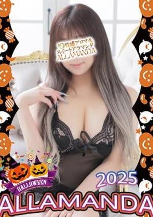 ALLAMANDA（アラマンダ）池袋店 倖田ひな