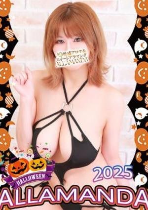 ALLAMANDA（アラマンダ）池袋店 高木あおば