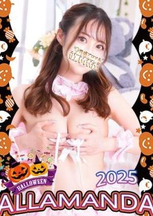 ALLAMANDA（アラマンダ）池袋店 相沢ゆず